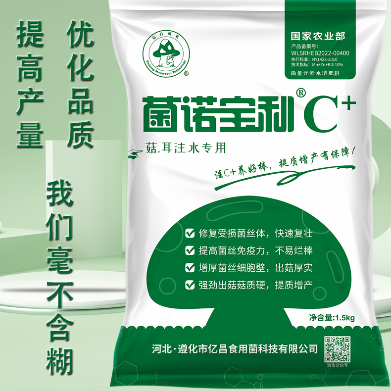 杏耀官网平台菌诺宝利C+：注水C+（网页版）PC-2（为了增产的需要，我们毫不含糊）.png